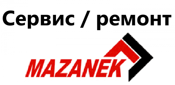 Сервис листогибов Mazanek