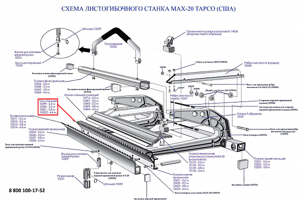 Ось стальная для станка Tapco MAX-20 2,6 м
