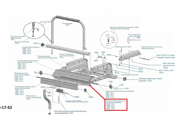 Планка нижняя прижимная для станка Tapco SuperMax 3,2 м