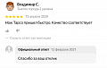 Яндекс: "Нож Tapco"